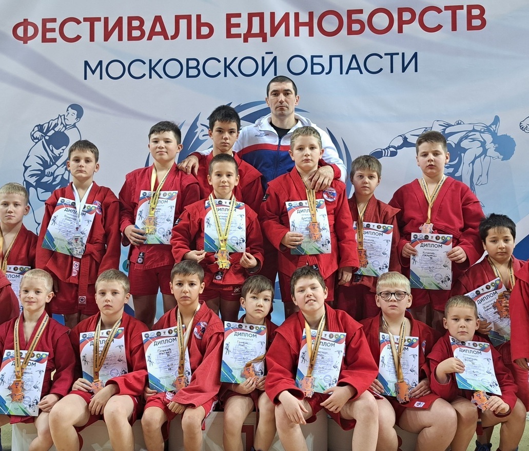 Команда Самбо - Снегири и тренер Бикмуллин Дим Рашидович Фестиваль Единоборств Московской области.Самбо.