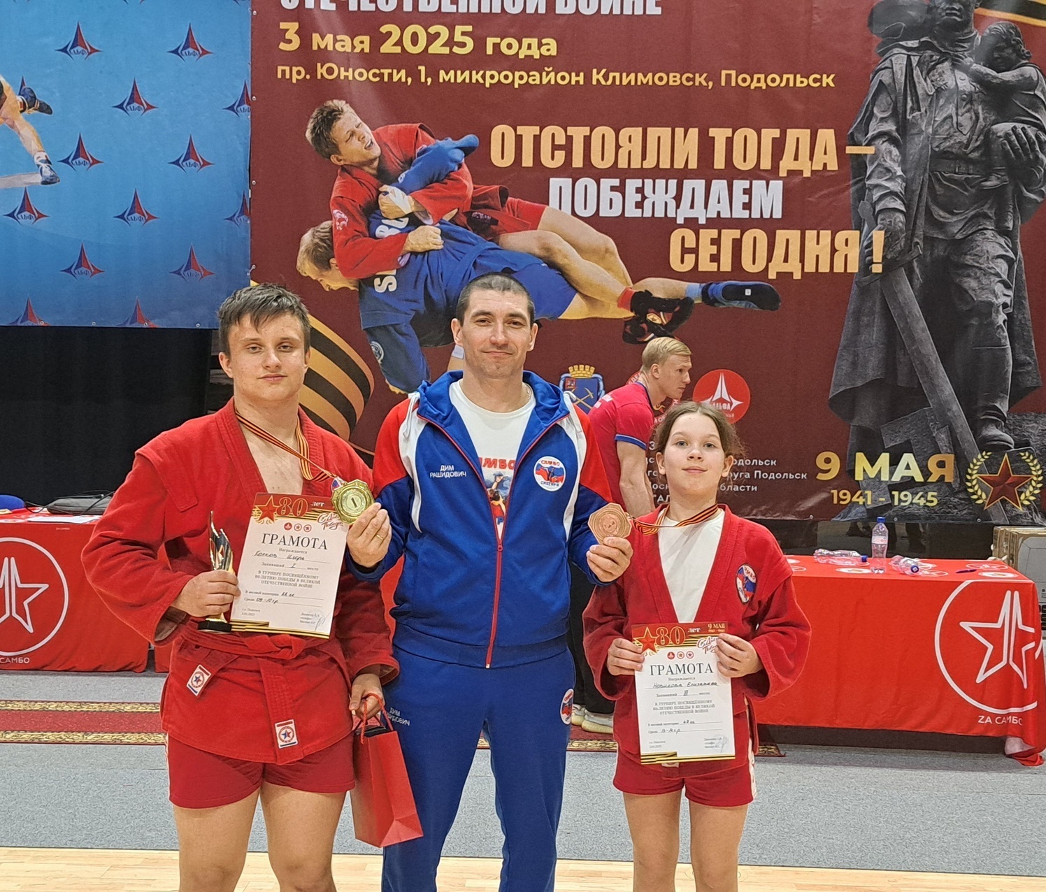 Соревнования по самбо г.Подольск Спортсмены ск самбо снегири Колков Игорь, Новикова Елизавета, тренер Бикмуллин Дим Рашидович